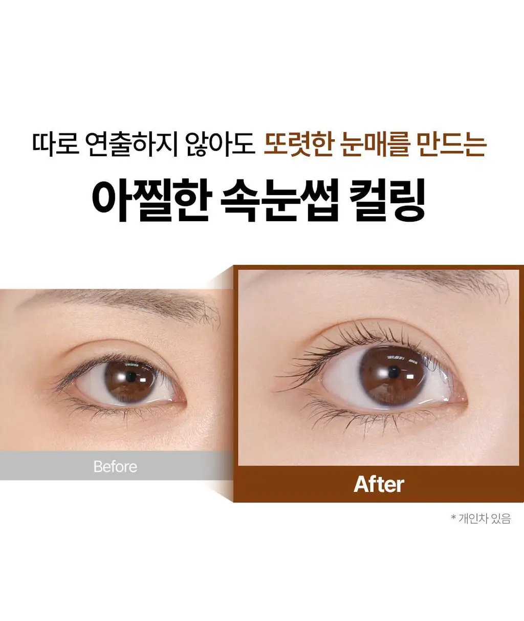 [초간단셀프펌] 코스노리 이지 아이래쉬 속눈썹펌 키트 5회분 상세페이지 10
